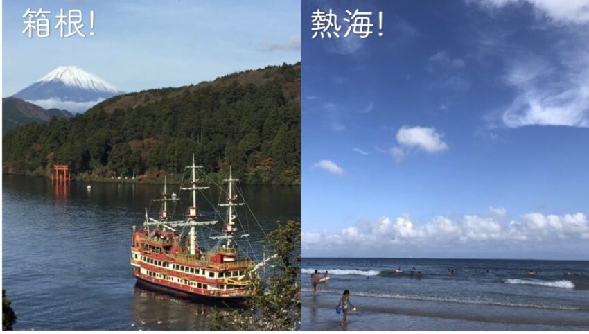 箱根・熱海・湯河原・御殿場・平塚・横浜のバイト求人はエキップ小田原